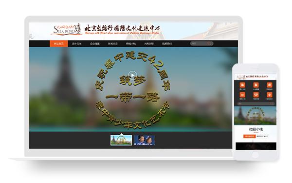 02_北京丝路行文化艺术交流中心