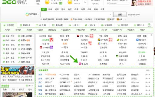 PC文字链广告