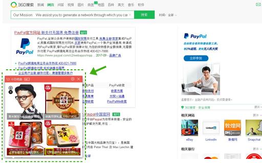 商品推荐广告