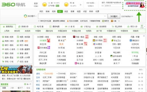 标准图文展示广告