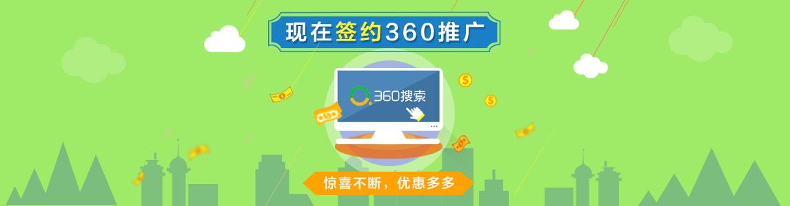 360简介banner